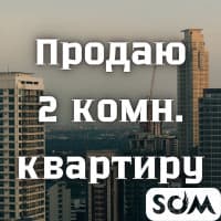 Продаю 2-комнатную квартиру, Советская/Скрябина, 40 000 $, б/п