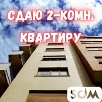 Сдаю 2-комнатную квартиру, Советская/Донецкая, 19 000 сом, б/п