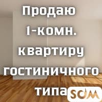 Продаю 1-комнатную квартиру, Юг-2, ул. Льва Толстого, 1,4 млн. сом