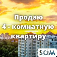 Продаю 4-комнатную квартиру, Чуй/Алма-Атинская, 65 000 $, б/п