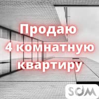 Продаю 4-комнатную квартиру, мкр. Учкун, 74 000 $, б/п