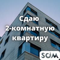 Сдаю 2-комнатную квартиру, Московская/Шопокова, 15 000 сом, б/п