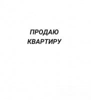 Срочно! Уезжаем! Продаю 2-комнатную квартиру, 7 микрорайон, район Орт
