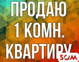 Продаю 1-комнатную квартиру, Академия МВД, 39 000 $, б/п
