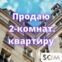 Продаю 2-комнатную квартиру, Токтогула/Турусбекова, 52 000 $, б/п