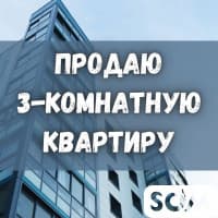 Продаю 3-комнатную элитную квартиру, Советская/Токтогула, 120 000 $