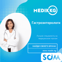 Гастроэнтерология