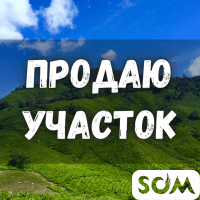 Продаю участок, 8 соток, с. Арашан, 25 000 $, б/п