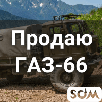 Продаю ГАЗ - 66. Под восстановление с запасными частями + рама к ней