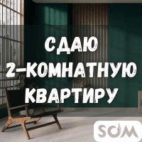 Сдаю 2-комнатную квартиру, Ибраимова/Боконбаева, 30 000 сом, б/п