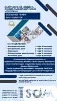 КОЛЛЕДЖ «УНИКУМ» ОБЪЯВЛЯЕТ ПРИЕМ АБИТУРИЕНТОВ