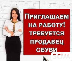 Келечек базарына бут кийим стаканы кыздар керек жана жардамчы балдар